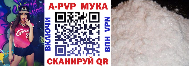 A-PVP кристаллы KRAKEN ТОР Константиновск