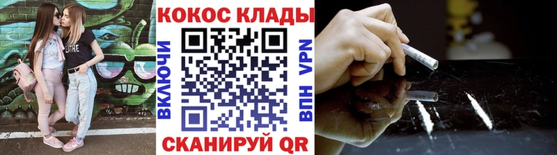 МЕГА сайт Константиновск Кокаин Fish Scale хочу наркоту