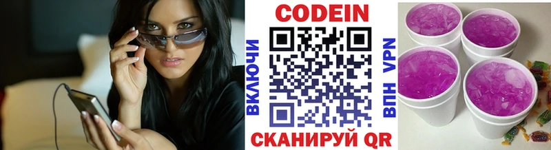 Codein напиток Lean (лин) Константиновск