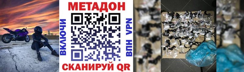 МЕТАДОН мёд  Константиновск 