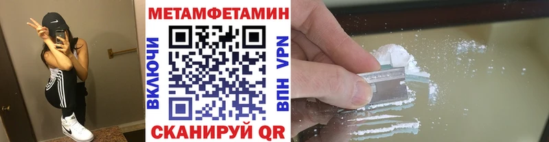МЕТАМФЕТАМИН витя  магазин    Константиновск 